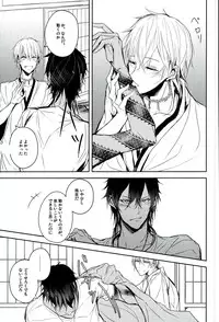 (Senka no Toki) [Ikka (Chii)] Shinu Toki wa, Tonari ni Omae ga Ite Hoshii (Touken Ranbu)