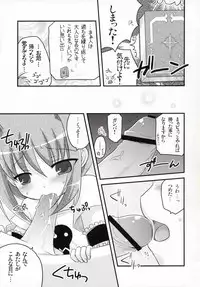 (Lyrical Magical 4) [Tounantou (Mai)] Bitter na Vita no Ice Cream (Magical Girl Lyrical Nanoha)
