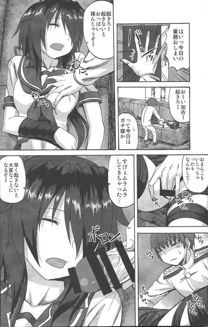 Kako-chan and Girl's Love Set