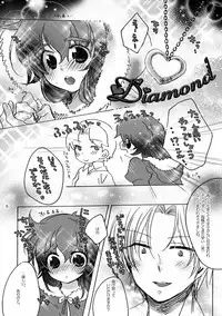 [Bicocattu (Azuteru.)] りきちとはんこのハッピーホリデー (Nintama Rantarou) [Digital]