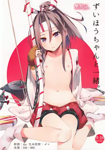 (SC62) [Aihara Hanten (Aihara Shouta)] Akatsuki-chan, Muichaimashita. (Kantai Collection -KanColle-)