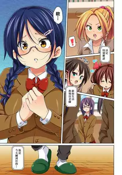 [Marui Maru] Hattara Yarechau!? Ero Seal ~Wagamama JK no Asoko o Tatta 1-mai de Dorei ni~ 1-20 [Chinese] [Den個人漢化] [Digital]