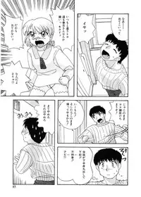 [Hisatomi Shintarou] Rusukatei Kodomokai