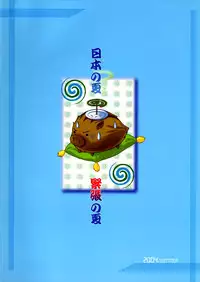 [SLIME INN (Hayashiya Daizaemon)] bishow-kazoku (CLANNAD)