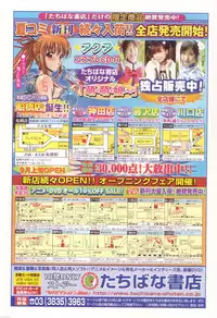 Comic Tenma 2005-09