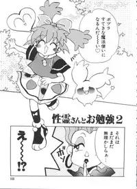 [Koganei Musashi] Manga Ero Monogatari (Card Captor Sakura, Cyber Team in Akihabara, Fun Fun Pharmacy, Battle Athletes, Nadesico, Love Hina, Ojamajo Doremi, Utena)