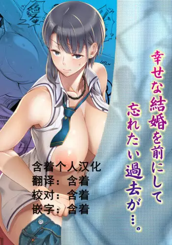 [330-goushitsu (Shinozuka Yuuji)] Ore ga Mita Koto no Nai Kanojo [Chinese] [??????]