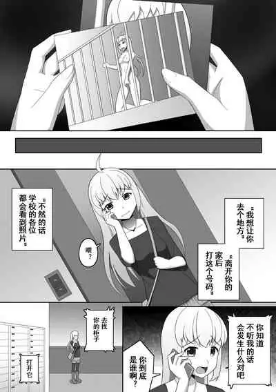 Doushite Konna Koto o Shinakiya Ikenai no ka na? - Why do I have to do this?