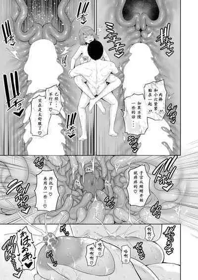 続・友達の母親 新婚生活編III