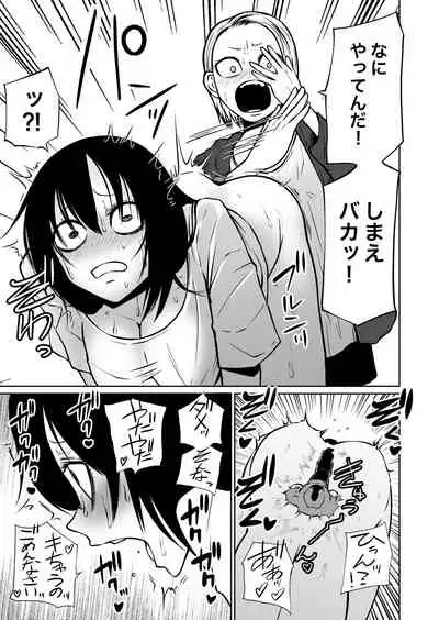 [Mikenekohanten (Sakamoto KAFKA)] Onanie Chuudoku InCha Onna no Kaihatsu Shippai Taikendan