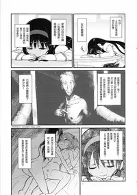 (C85) [GADGET (A-10)] Shoujo wa Kutsushita to Tights de Busou suru (Puella Magi Madoka Magica) [Chinese] [沒有漢化]