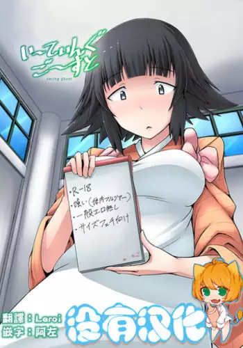 [Ochikonium (Terada Ochiko)] Eating Ghost (Flying Witch) [Chinese] [????] [Digital]