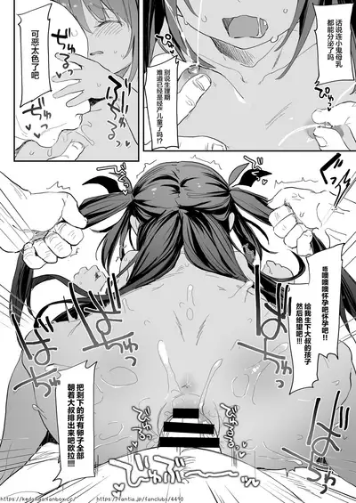 [Kedama Gyuunyuu (Tamano Kedama)] Kuromu-chan no Natsuyasumi ~Semi Oji-san Hen~ [Chinese] [SAN个人汉化] [Digital]