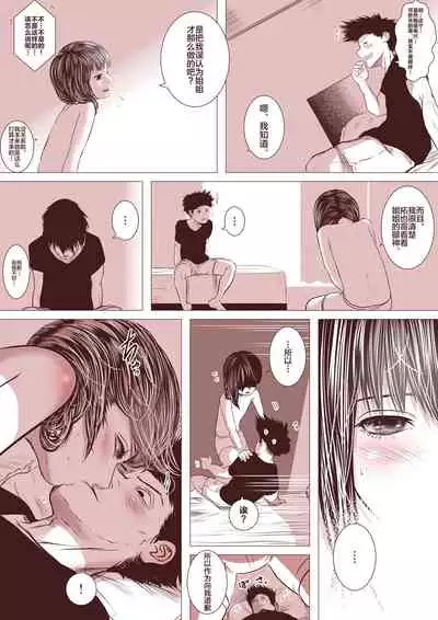 Motokano no Otouto ga Kawaii tte Hanashi