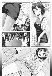 [Bell's] HB na Kanojo - HB Girl Friend
