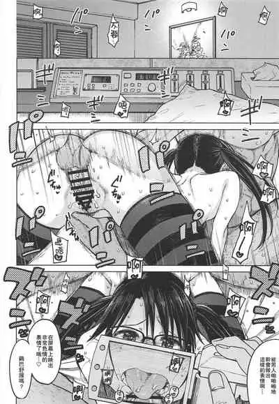 (C96) [S Shoten (3e)] LADY BUG (THE iDOLM@STER: Shiny Colors) [Chinese] [爱弹幕汉化组]