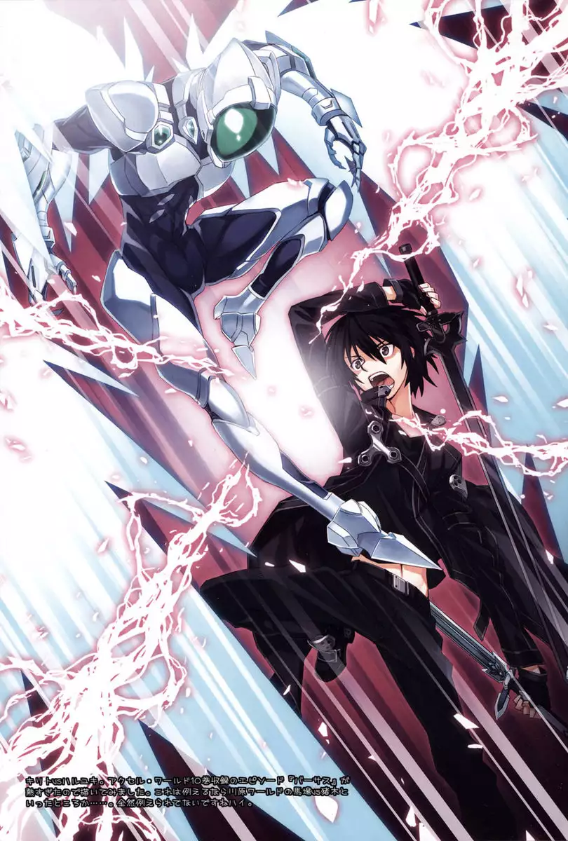 Sword Art Extra