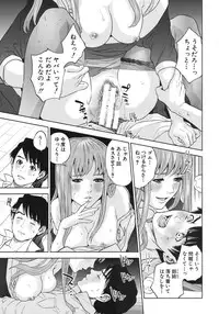 [Tohzai] Boku-tachi no Kinki Ch.1-2