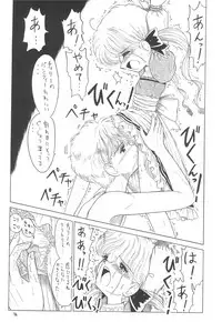 (C65) [Momo no Tsubomi (Various)] EruEru 20 (Various)