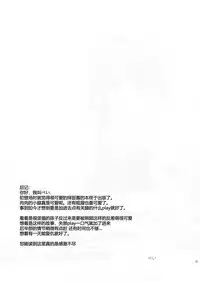 (COMIC1☆13) [Proom (Pei)] Etorofu-chan to Yukata Date (Kantai Collection -KanColle-) [Chinese] [鸽鹉LowB与变态社畜今天加班了吗我这本马上翻交流平台汉化组]