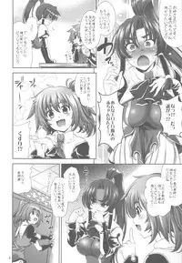 (C78) [Goromenz (Yasui Riosuke)] suipopo ver.2 (Koihime Musou)