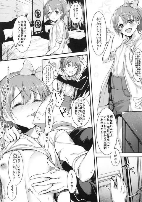 Heart Heat Up