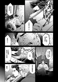 [BIG GYM (Fujimoto Gou, Toriki Kuuya)] Okinawa Slave Island 04 | 冲绳奴隶岛 04 [Chinese] [日曜日汉化]