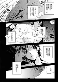 (C92) [QQaid (Nekoyama Kuro)] Hanatsuzuri Ichi (Touken Ranbu)