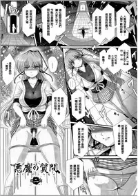 [Oohashi Takayuki] Akuma no Shitsumon [Chinese] [篆儀通文書坊漢化]