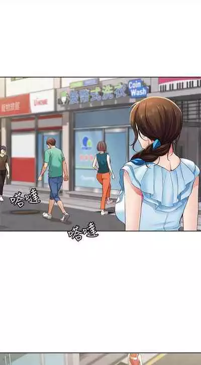 [週四] [嫌疑犯H & 金Zetta] 寄宿日記 1-43 官方中文（連載中）