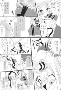 (C90) [Orange Chocolat (Kazuki Hiyori)] Manatsu no Yoru no Yume (Granblue Fantasy)