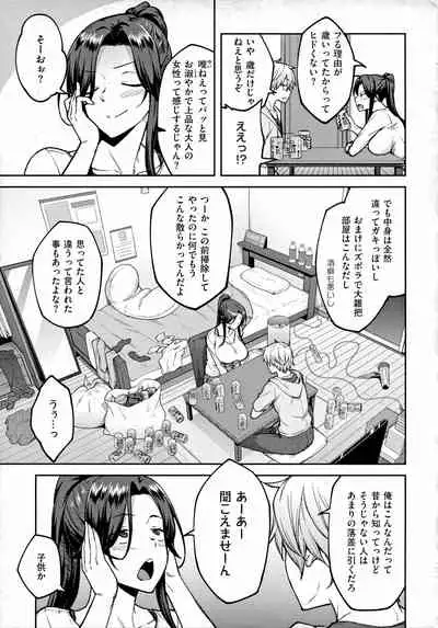 Haruiro Kanojo