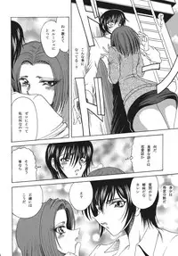 [Circle Taihei-Tengoku (Towai Raito)] ZONE43 (Code Geass) [Digital]