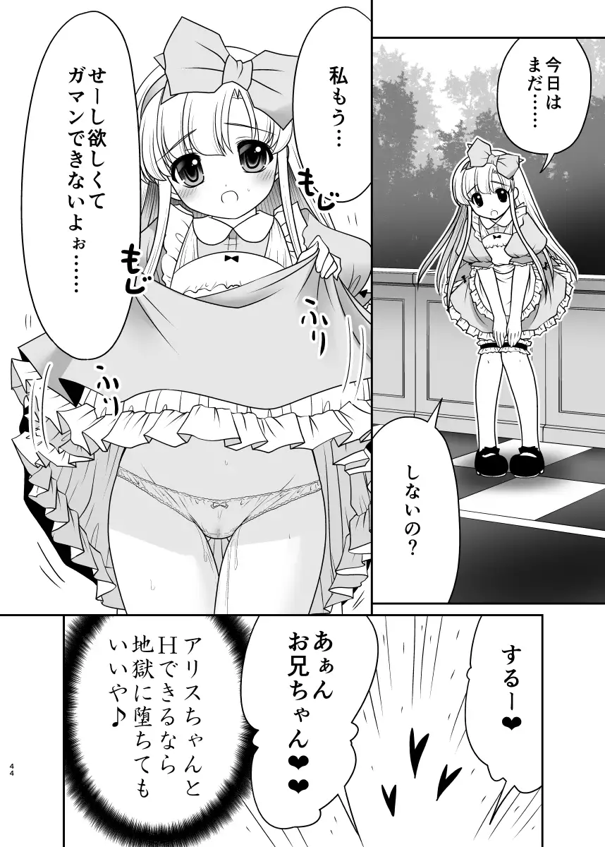 Naka ni Dashichau Koibito Gokko