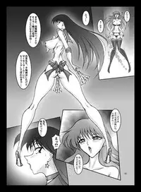 [Taiyoukei Kaihatsu Kikou (Marubayashi Shumaru)] Mars Attacks! (Bishoujo Senshi Sailor Moon) [Digital]