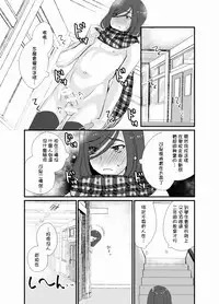 [Tanakana (Tanaka Natsumi)] Houkago Josou Roshutsu [Chinese] [顏文字個人漢化] [Digital]