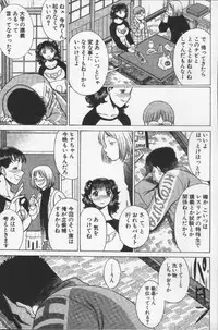 [Tamaki Nozomu] Joou-sama'tte Yobanaide