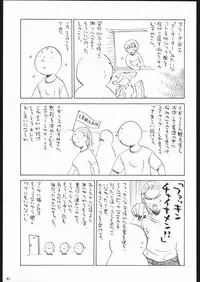 (C67) [Kacchuu Musume (Various)] Kesagiri Koujouchou (Various)