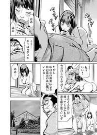 [Hazuki Kaoru] Gikei ni Yobai o Sareta Watashi wa Ikudotonaku Zecchou o Kurikaeshita 1-14