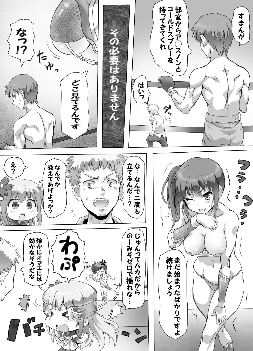 Naburi Tokidoki Shasei zo Ku~tsu!! ~Onna ni Makerutte Donna Kimochidesu ka?~