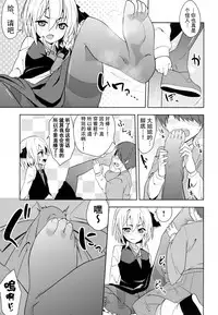 (C88) [Zenoside (Zeno)] Rumia Aratta? (Touhou Project) [Chinese] [草根妖怪汉化组]