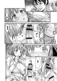 [Okayusan] Yatte Shimai Mashita [Chinese] [清晰版(第五話為自行漢化)]