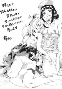 [Team Harenchi (Mituhime Moka)] Mikoto-sama to Utako Onee-san no Babubabu Mayonaka Lesson!! (Nijisanji) [Digital]