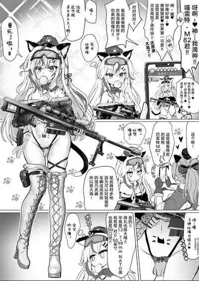 オタクな妻（絵師）がヤリチン配信者に寝取られる話 オフパコ編