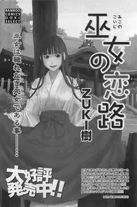 Gekkan Doki!! 2009-07 Vol. 153