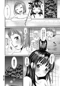 [Kameyoshi Ichiko] Ecchi Daisuki Seichouki - A Growing Girl Loves Sex. [Digital]