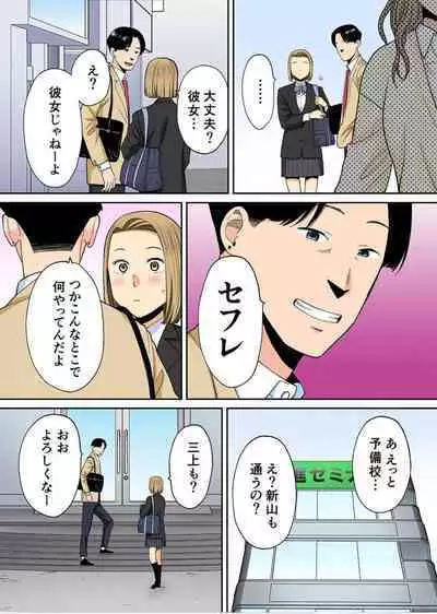 [Katsura Airi] Karami Zakari Bangaihen 3 ~Sonogo no Niiyama~ Zenpen (Full Color Version)