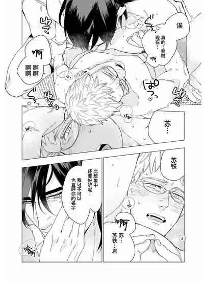 Henkutsu shosetsuka wa koi ni irodzuku |别扭作家的秋色恋情