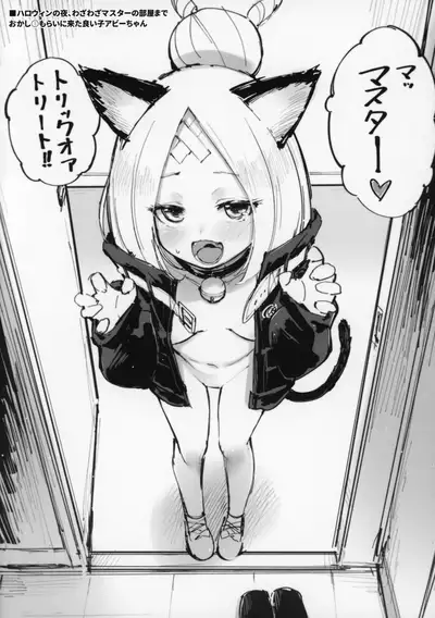 Abibibi Kai