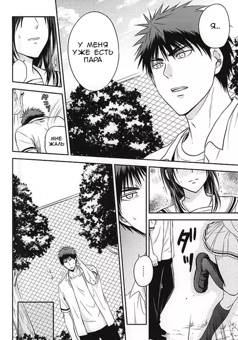Kagami-kun to Kuroko-san no Natsu.